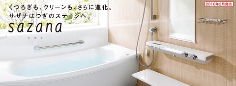 日本製品 TOTO 風呂蓋 その他