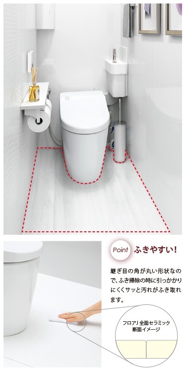 トイレ丸ごとキレイが続く♪専用床材「ハイドロセラ」：システムキッチン・流し台・バス・トイレがお得