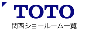 TOTOショールーム一覧